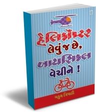 Helicopter Levu J Che Bicycle Vechine 